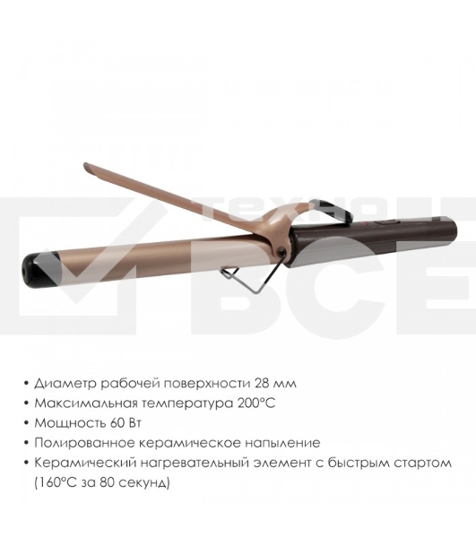 Щипцы для завивки волос Atlanta ATH-6645 коричневый, 28 мм, 200 °C, 1 режим