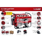 Электрогенератор бензиновый Зубр СБ-7000Е-3, 7 кВт, 73 дБ, 81 кг, фото2