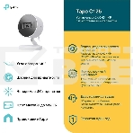 Умная камера с искусственным интеллектом TP-Link Tapo C125, 2K QHD (2560 × 1440), Wi-Fi (2,4 ГГц), фото16