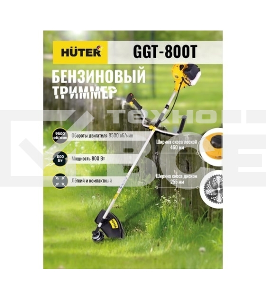 Триммер бензиновый Huter GGT-800T 800Вт 1.1л.с. реж.эл.:леска (упак.:2 коробки)