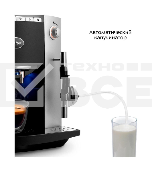 Кофемашина Kitfort КТ-7320 1400Вт серебристый/черный