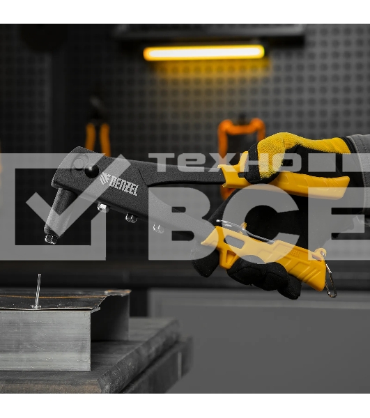 Заклепочник ручной Denzel 255 мм, заклепки 2,4-3,2-4,0-4,8 мм