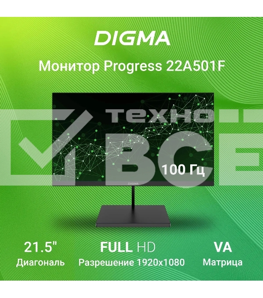 Монитор 21.5