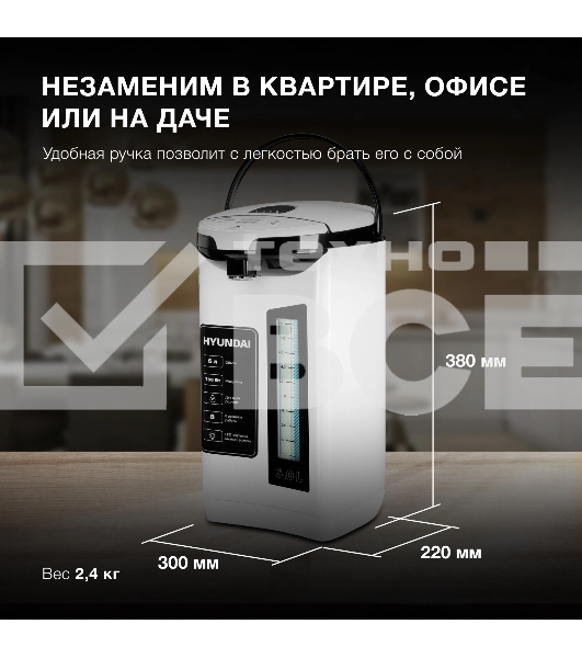 Термопот Hyundai HYTP-4850 6л. 750Вт белый/черный