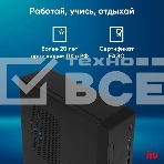 Компьютер ПК IRU 310SC SFF PG G7400 (3.7) 8Gb SSD256Gb UHDG 710 Windows 11 Professional GbitEth 200W черный (2017903), фото10