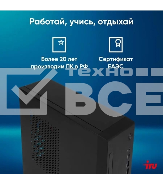 Компьютер ПК IRU 310SC SFF PG G7400 (3.7) 8Gb SSD256Gb UHDG 710 Windows 11 Professional GbitEth 200W черный (2017903)