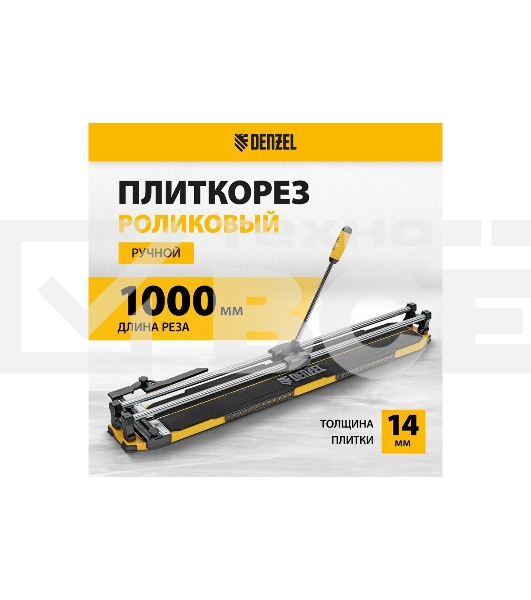 Плиткорез 1000х14мм, цельнометал. напр., каретка на подш., стальная станина, рукоятка-пенал Denzel
