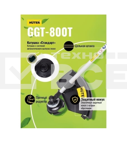 Триммер бензиновый Huter GGT-800T 800Вт 1.1л.с. реж.эл.:леска (упак.:2 коробки)