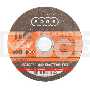 Диск отрезной EDGE by PATRIOT 125*1,0*22,23 по металлу