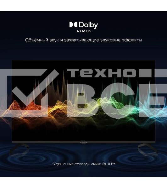 Телевизор Hyundai 43' H-LED43BU7009 черный LED UHD 60Hz Smart TV