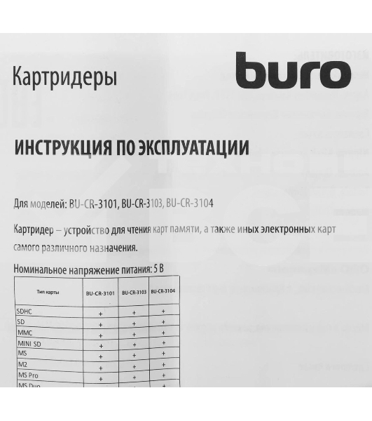 Кард-ридер Buro BU-CR-3103/черный/MMC/MS/MS Duo/MS Micro M2/MS Pro/RS-MMC/SD/SDHC/TF/mini-SD/USB 2.0/пластик