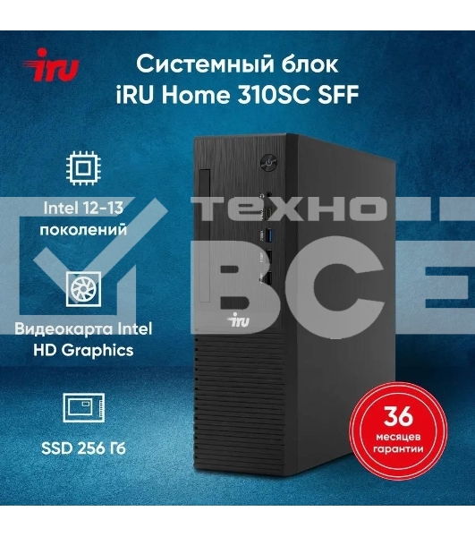 Компьютер ПК IRU 310SC SFF PG G7400 (3.7) 8Gb SSD256Gb UHDG 710 Windows 11 Professional GbitEth 200W черный (2017903)