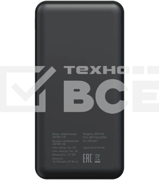 Мобильный аккумулятор Buro BPF10A 10000mAh QC3.0/PD3.0 22.5W 2.1A 2xUSB-A/USB-C черный