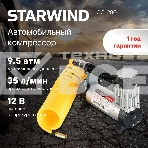 Автомобильный компрессор Starwind CC-280 35л/мин шланг 3м, фото15