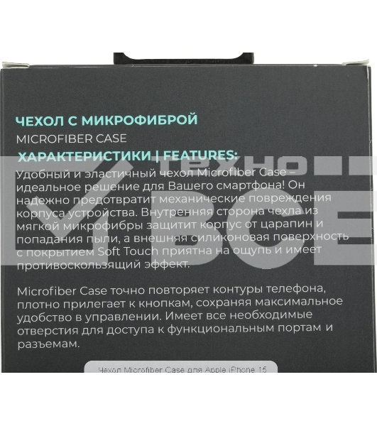 Чехол (клип-кейс) BoraSCO для Apple iPhone 15 Pro Max черный (72425)