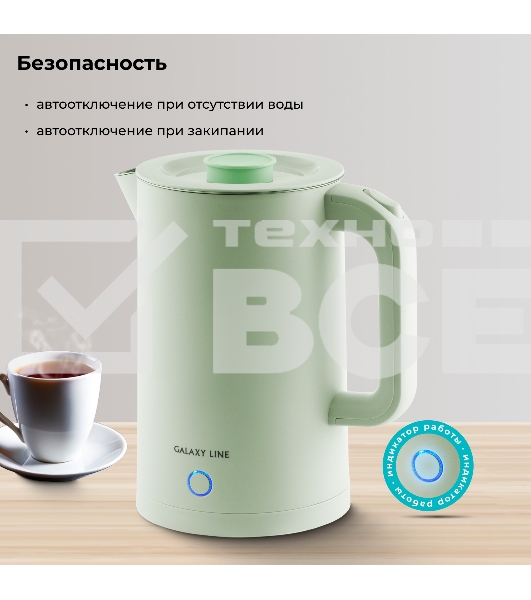 Чайник Galaxy GL 0362 фисташковый