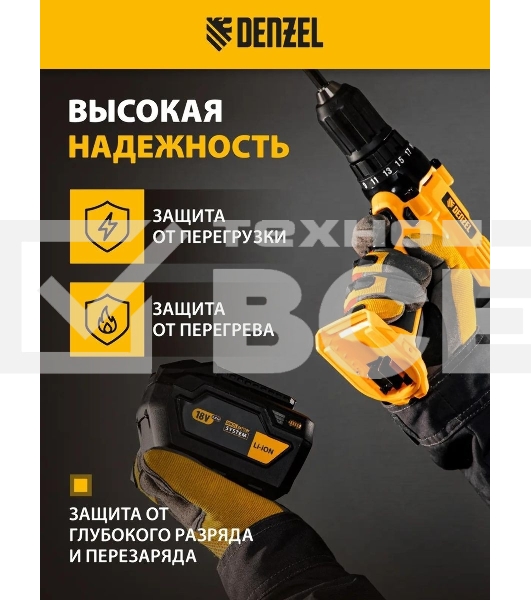 Батарея аккумуляторная Denzel B-18-6.0, Li-Ion, 18 В, 6,0 А·ч