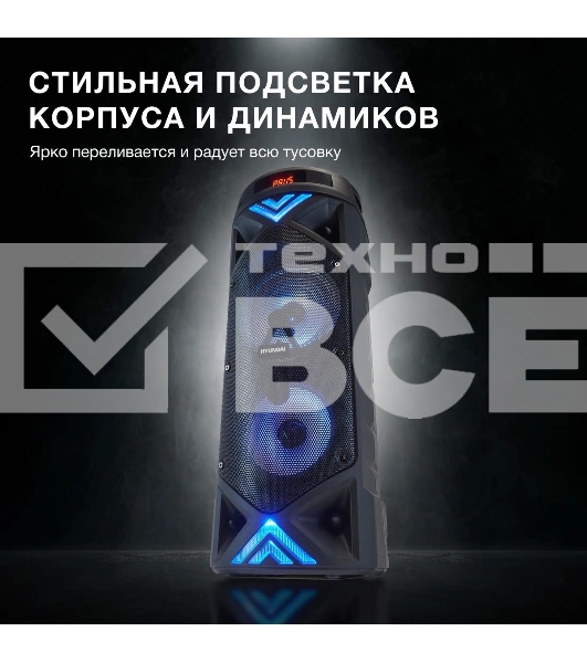 Минисистема Hyundai H-MC180 черный 80Вт/FM/USB/BT/SD/MMC