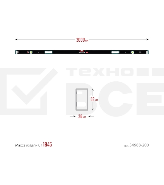 Уровень Kraftool A-RATE CONTROL 2000 мм, магнитный сверхпрочный уровень с зеркальным глазком