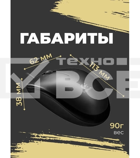 Мышь проводная Logitech M100/100R DARK/GREY (темно-серая/черная), 1000 dpi, USB, кнопки - 3