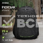 Рюкзак для ноутбука 15.6' Digma Stash S1 черный полиэстер (DGbP15S1BK), фото2