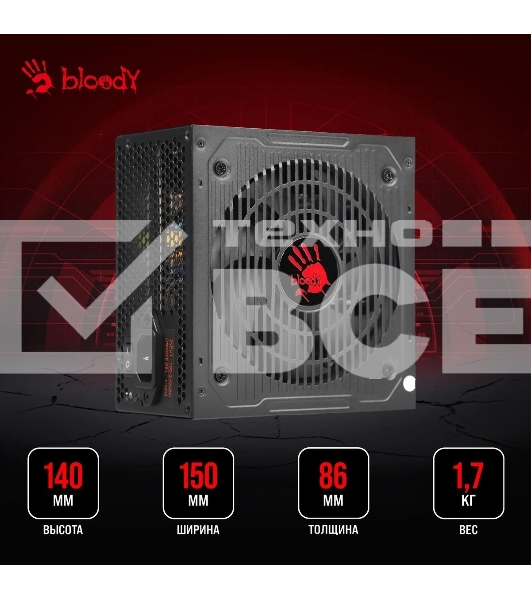 Блок питания Bloody BD-PS700W, 700Вт, 80 PLUS WHITE, 120мм, черный