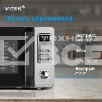 Микроволновая печь Vitek VT-MW0520 20 л, 700 Вт, черный/серебристый, фото18