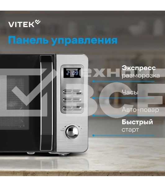Микроволновая печь Vitek VT-MW0520 20 л, 700 Вт, черный/серебристый
