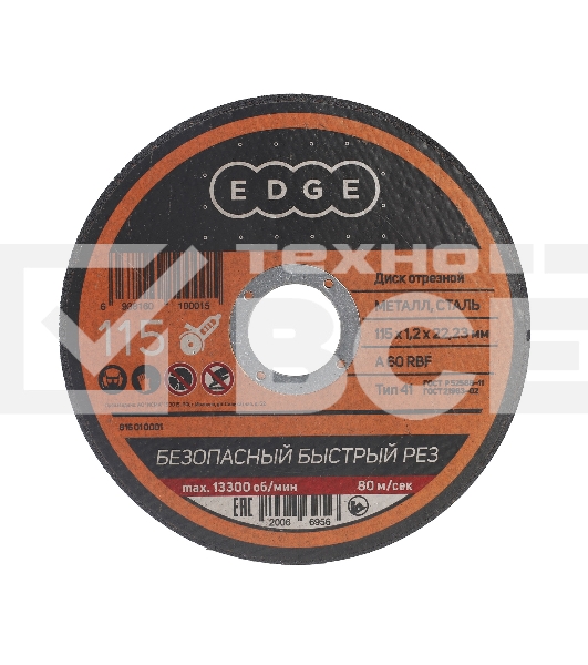 Диск отрезной EDGE by PATRIOT 115*1,2*22,2 по металлу