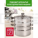Мантоварка-пароварка WEBBER BE-082 7 л, 24 см, нержавеющая сталь, с крышкой, 4 ярусная, фото3