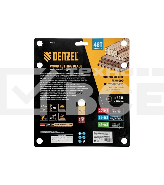 Пильный диск по дереву Denzel ф216 х 20 мм, 48 зубьев 733517