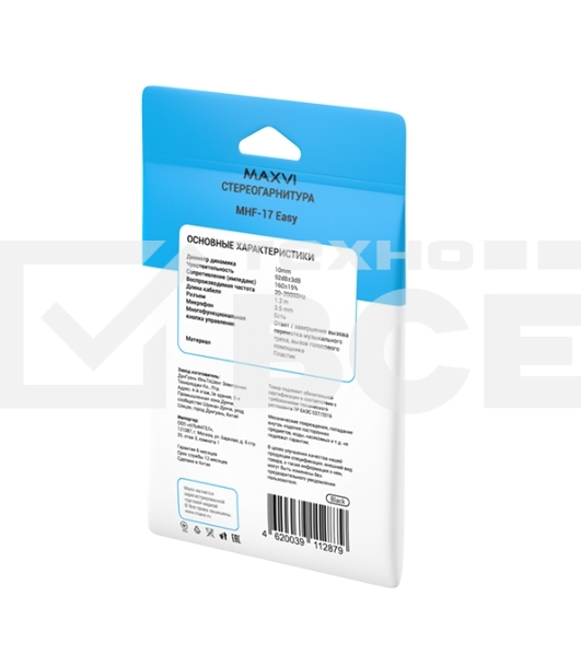 Стереогарнитура Maxvi MHF-17 Easy черный