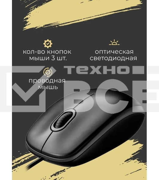 Мышь проводная Logitech M100/100R DARK/GREY (темно-серая/черная), 1000 dpi, USB, кнопки - 3