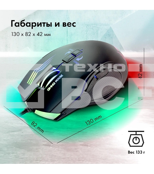 Мышь проводная GMNG 930GM черный, 12800 dpi, USB, кнопки - 7