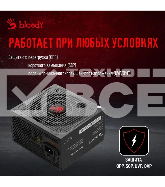 Блок питания Bloody BD-PS700W, 700Вт, 80 PLUS WHITE, 120мм, черный