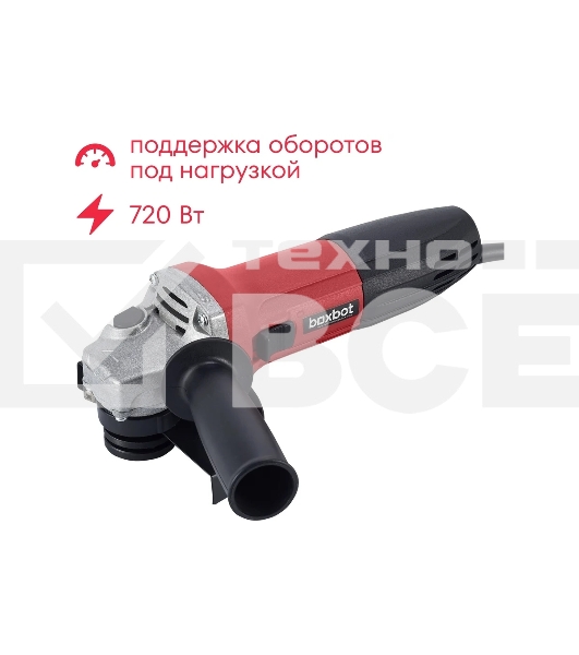 Угловая шлифовальная машина Boxbot AG-720CP 720Вт, 125 мм, поддержка и регулировка оборотов, плавный пуск, пылезащита