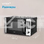 Микроволновая печь Vitek VT-MW0520 20 л, 700 Вт, черный/серебристый, фото17
