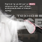 Отпариватель Hyundai H-US02543 розовый/черный, 1800 Вт, 40 г/мин, 1350 мл, фото12