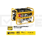 Электрогенератор бензиновый STEHER GS-4500, 3.3 кВт, 72 дБ, 39 кг, фото2