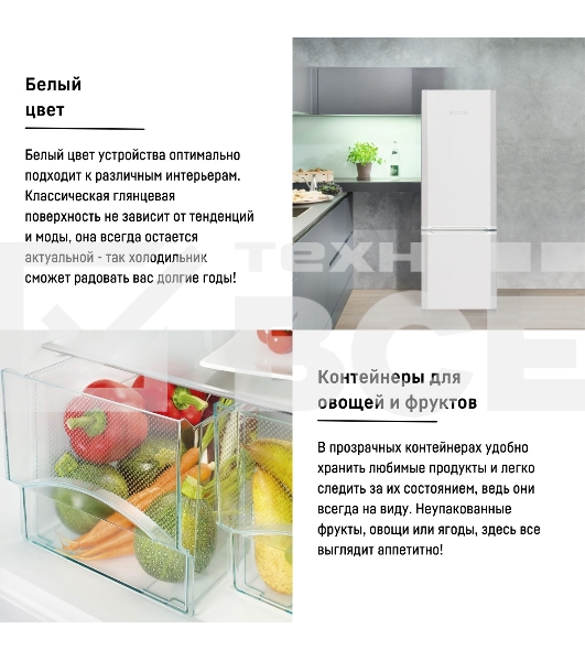 Холодильник Liebherr CUE 3331-26 001 белый двухкамерный 212/84л морозилка снизу