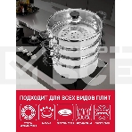 Мантоварка-пароварка WEBBER BE-082 7 л, 24 см, нержавеющая сталь, с крышкой, 4 ярусная, фото4