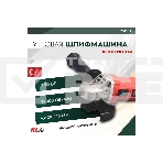 Угловая шлифовальная машина (болгарка) KLECO KE75115AT 750 Вт (115мм, сеть, защитн кожух, рукоять, ключ, запасн угол. щетка), фото2