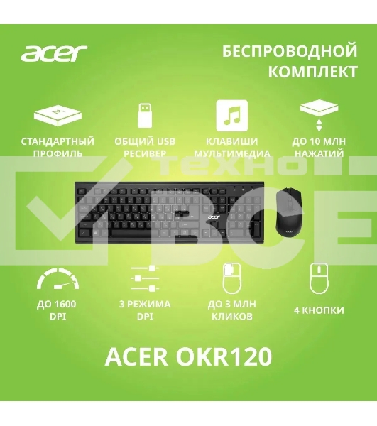 Клавиатура + мышь Acer OKR120 клав:черный мышь:черный USB беспроводная Multimedia