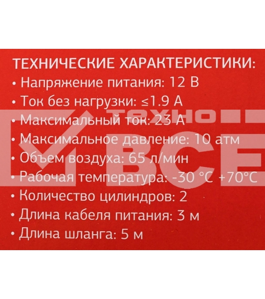 Автомобильный компрессор Starwind CC-300 65л/мин шланг 5м