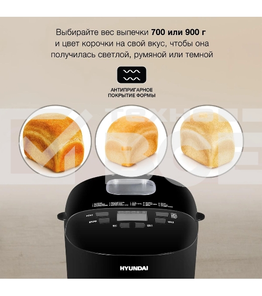 Хлебопечка Hyundai HYBM-P0513 550 Вт, черный