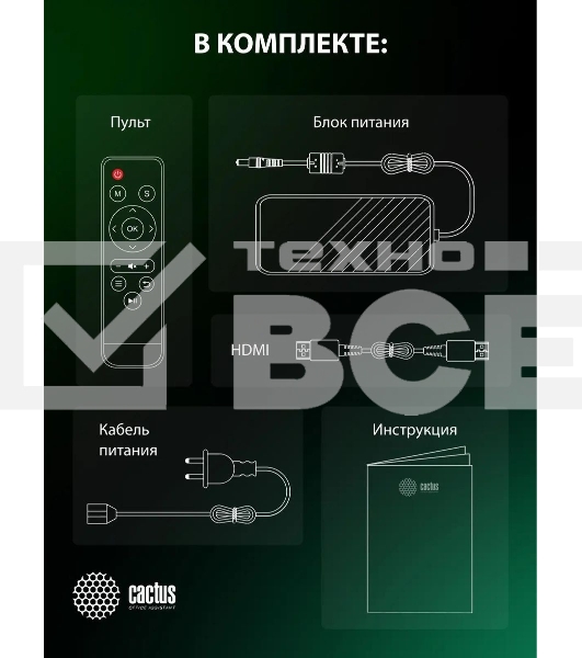 Проектор Cactus CS-PRE.01B.Full HD-A LCD 7300Lm LS 250Lm ANSI (1920x1080) 1500:1 ресурс лампы:50000часов 1xUSB typeA 1xHDMI 1кг