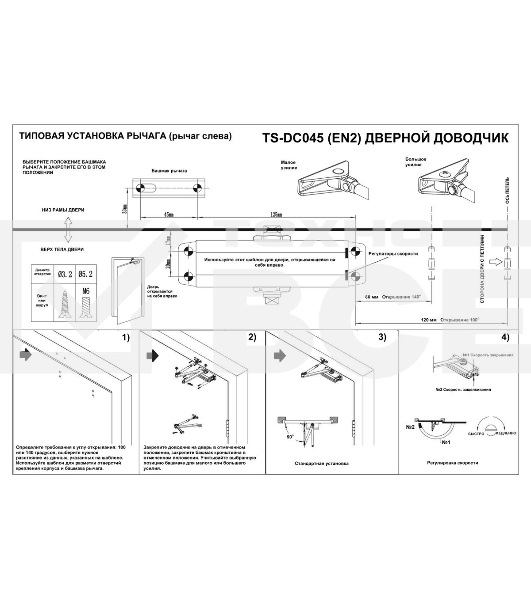 Доводчик двери Tantos TS-DC045 2 класс белый (00-00034165)