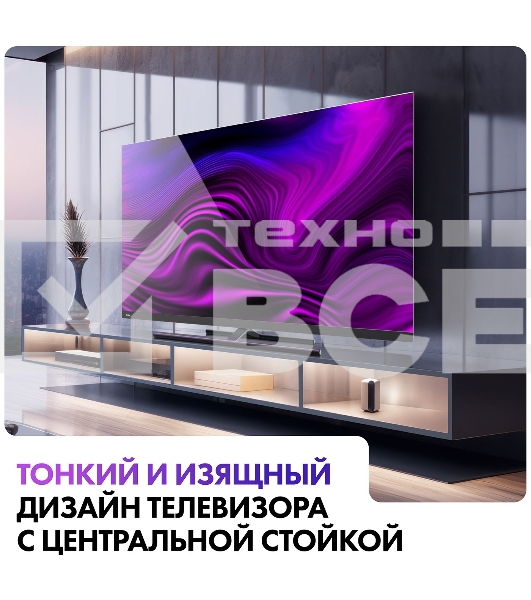 Телевизор Haier 65 Smart TV AX Pro QLED 4K Ultra HD черный