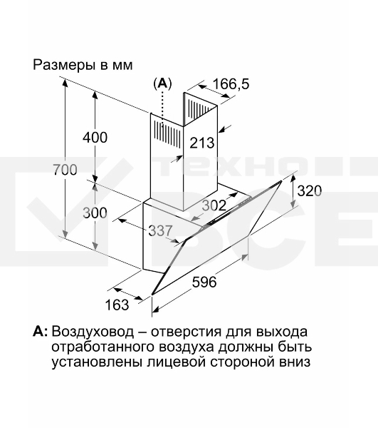 Вытяжка наклонная Bosch DWK64PJ60T черный, 60 см, 400 куб. м/ч, 69 дБ