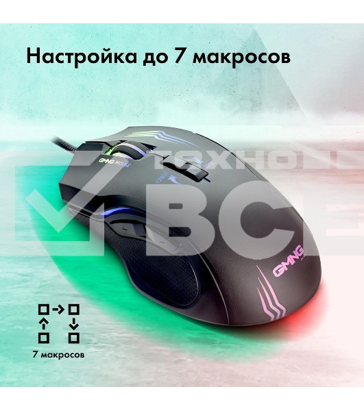Мышь проводная GMNG 930GM черный, 12800 dpi, USB, кнопки - 7